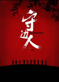 人与野鲁xxxx毛片十二寡妇